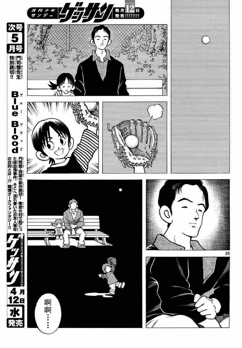 第59话 不觉得很像吗？