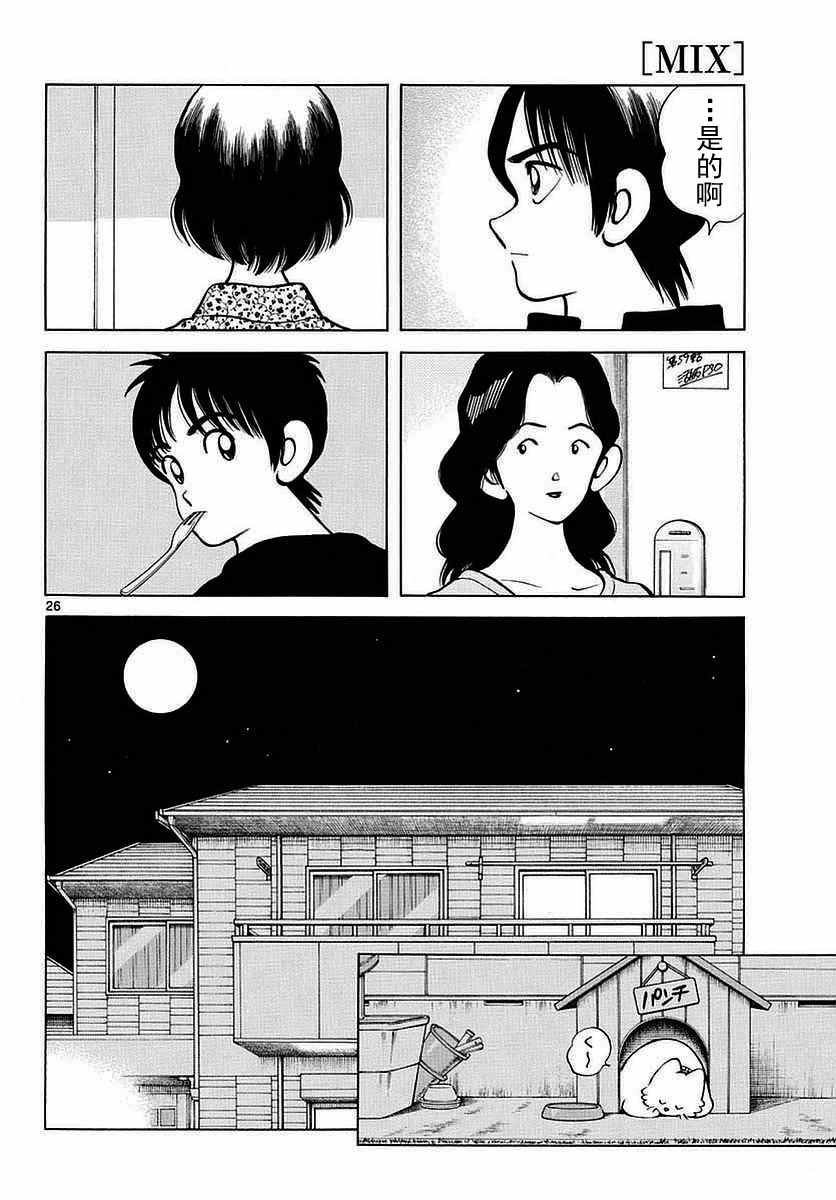 第59话 不觉得很像吗？