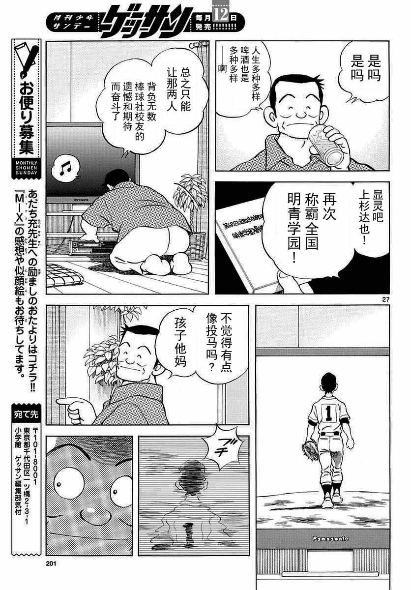 第59话 不觉得很像吗？