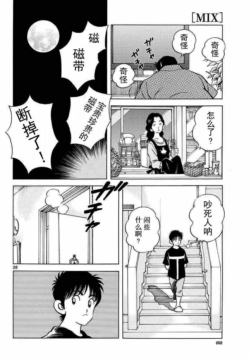 第59话 不觉得很像吗？