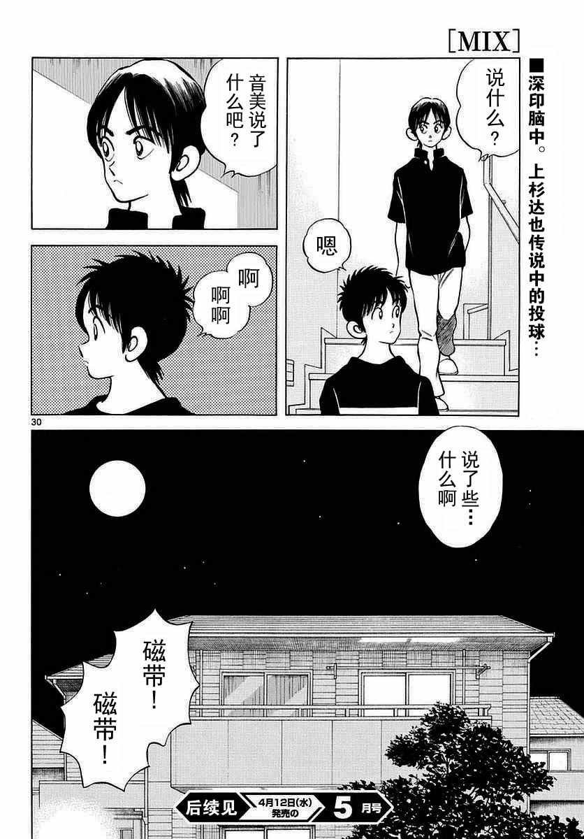 第59话 不觉得很像吗？