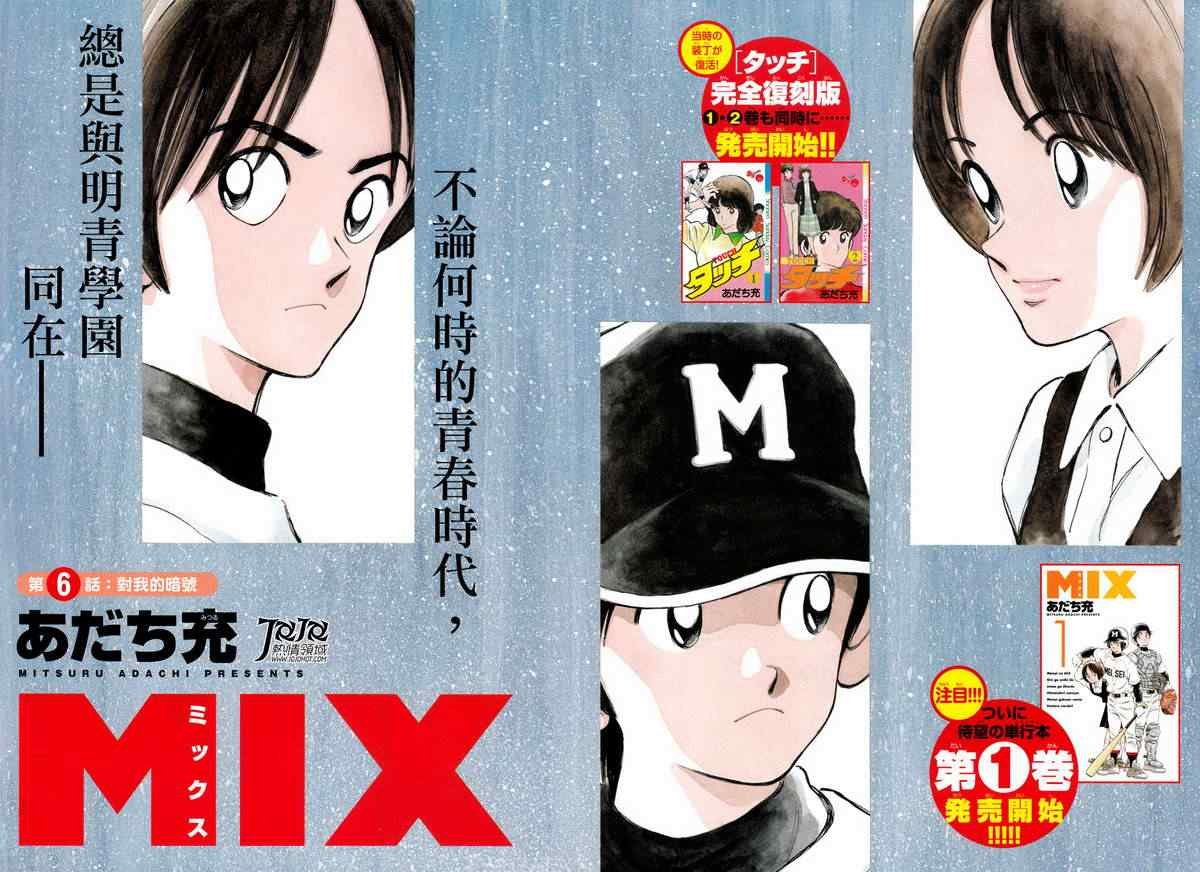 第6话 对我的暗号