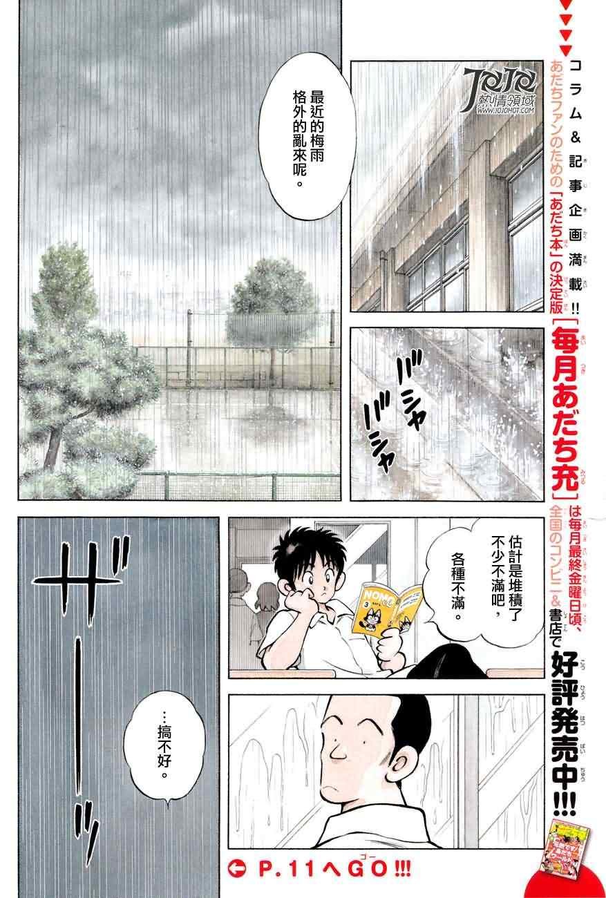 第6话 对我的暗号