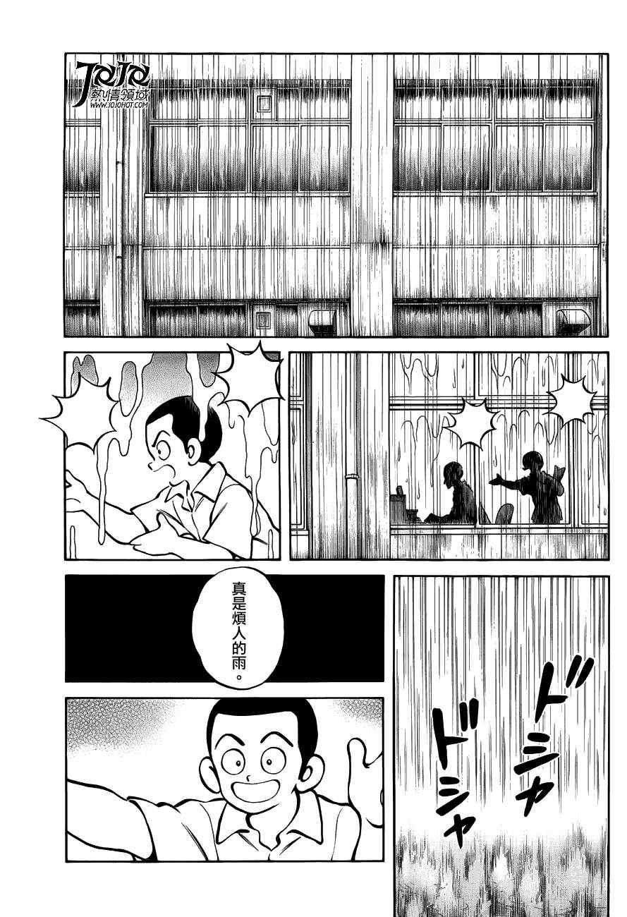 第6话 对我的暗号