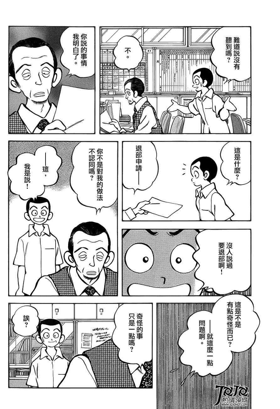第6话 对我的暗号