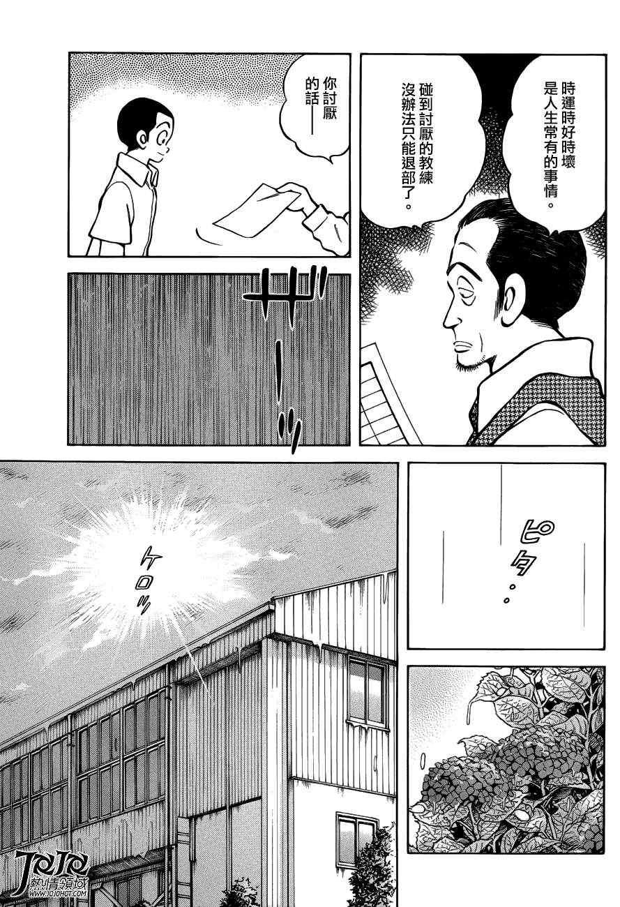 第6话 对我的暗号