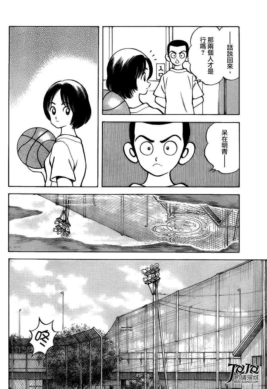 第6话 对我的暗号