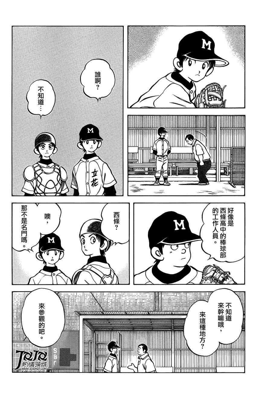 第6话 对我的暗号