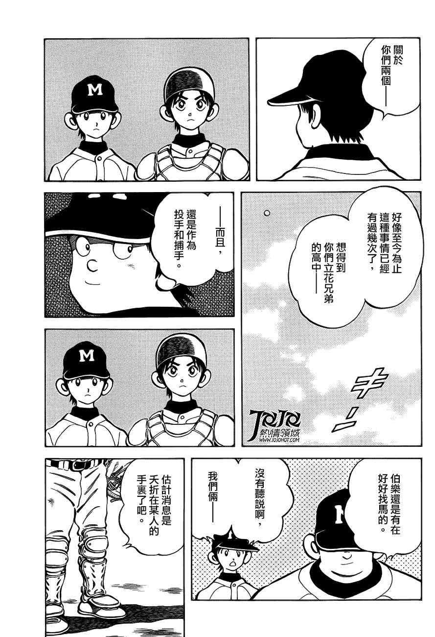 第6话 对我的暗号