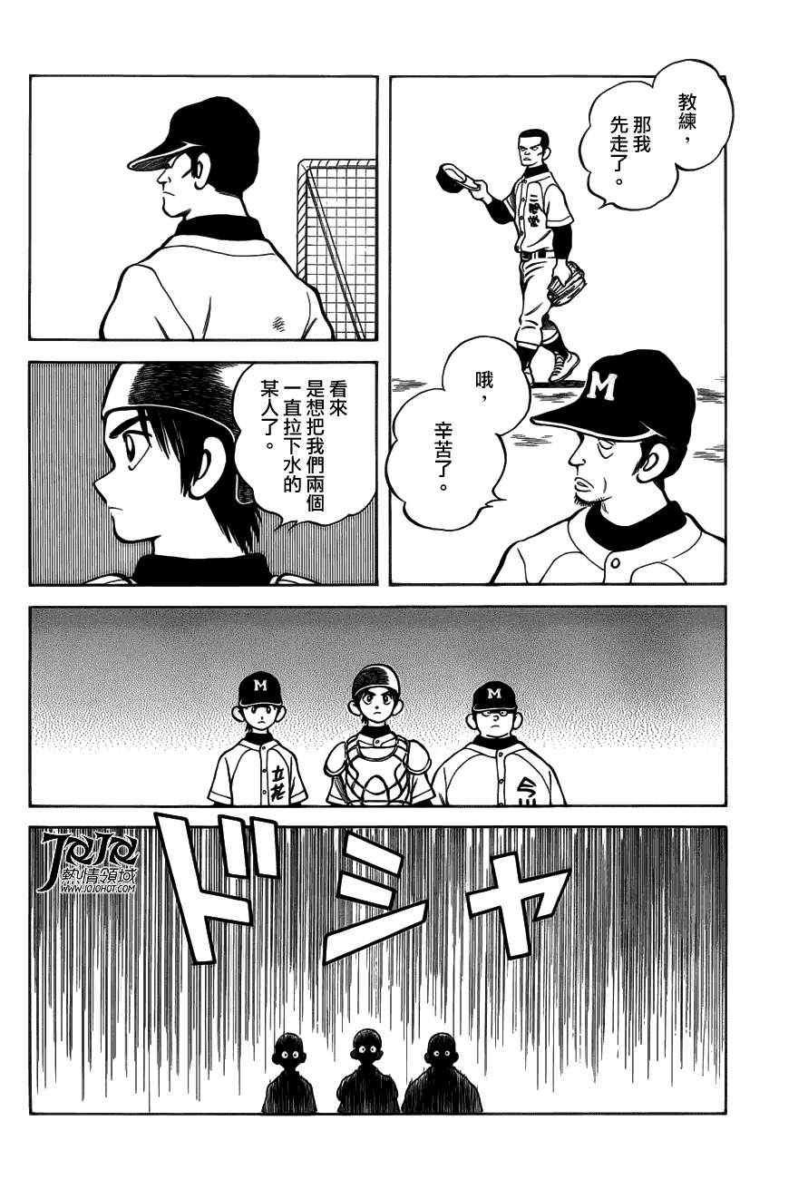 第6话 对我的暗号
