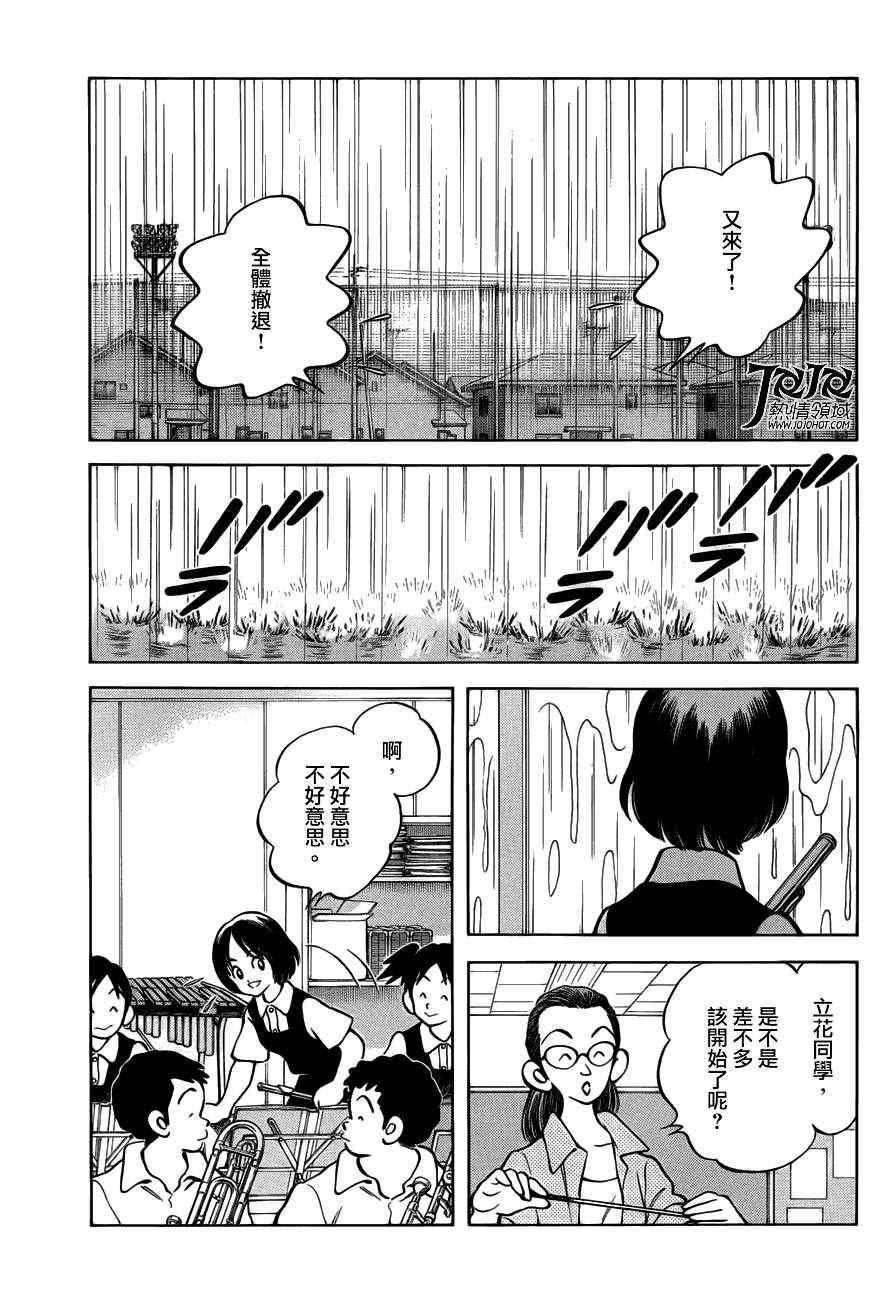 第6话 对我的暗号