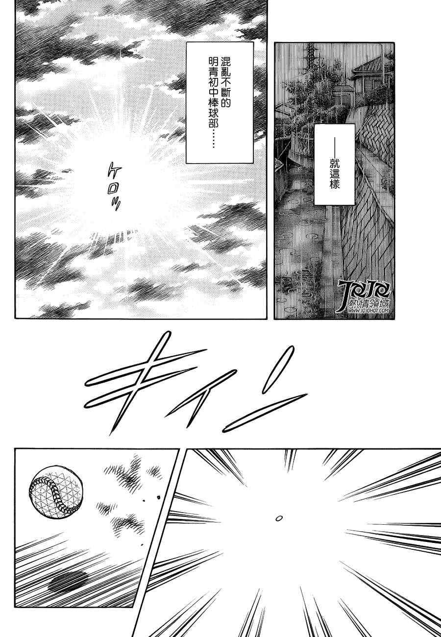 第6话 对我的暗号