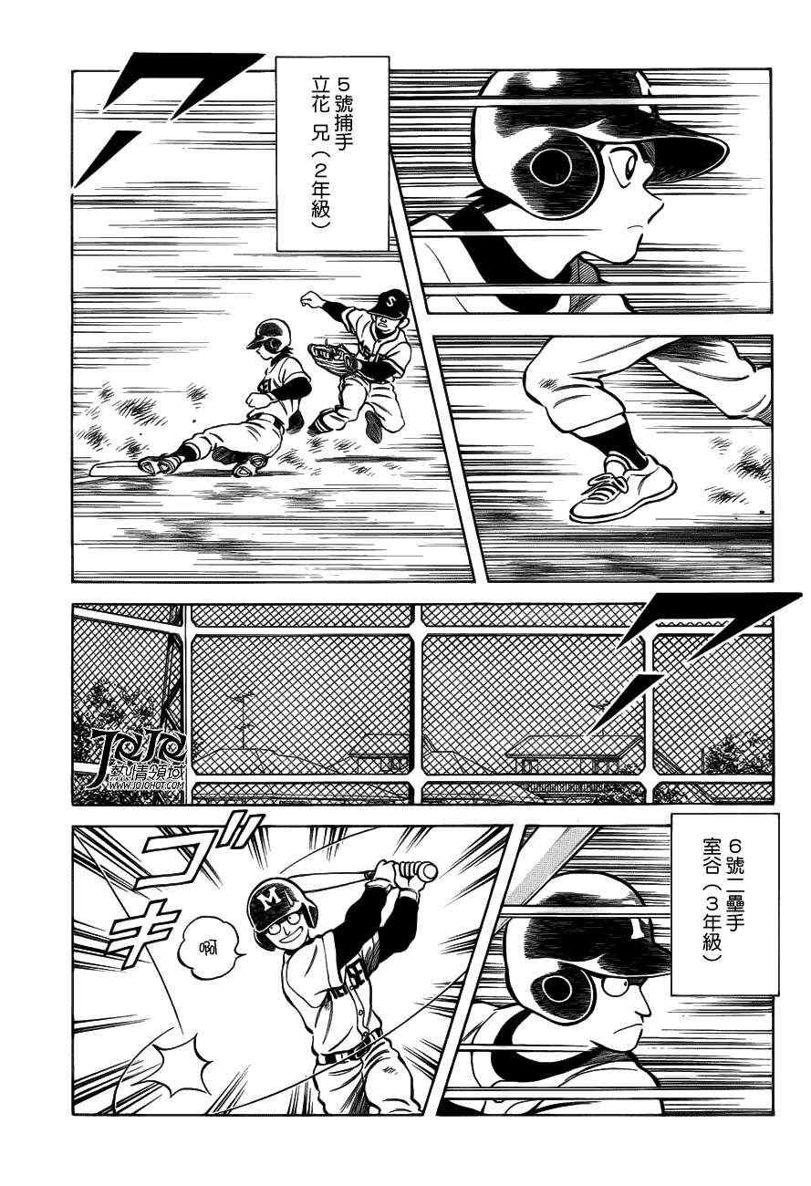 第6话 对我的暗号