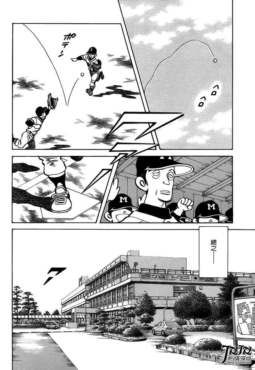 第6话 对我的暗号