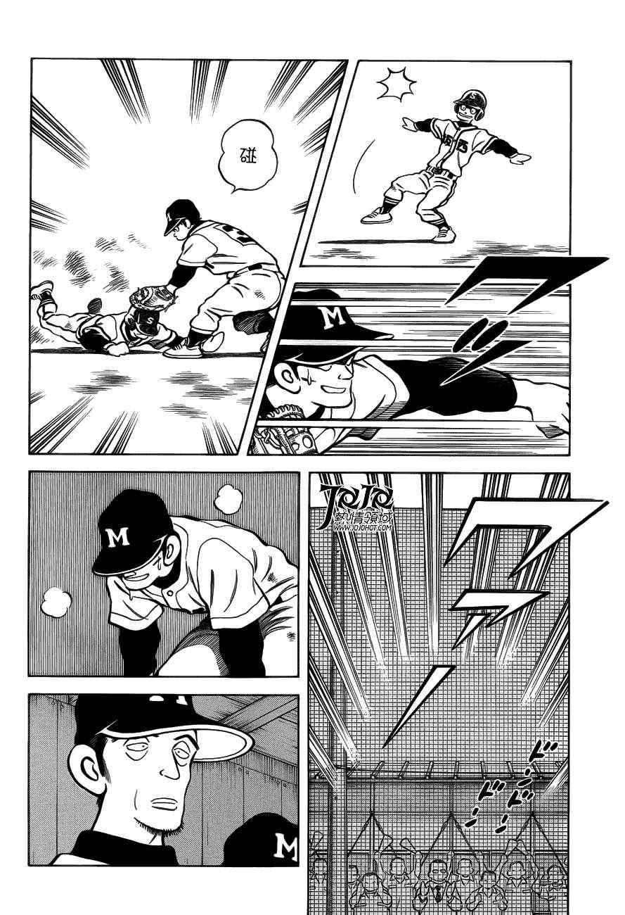 第6话 对我的暗号