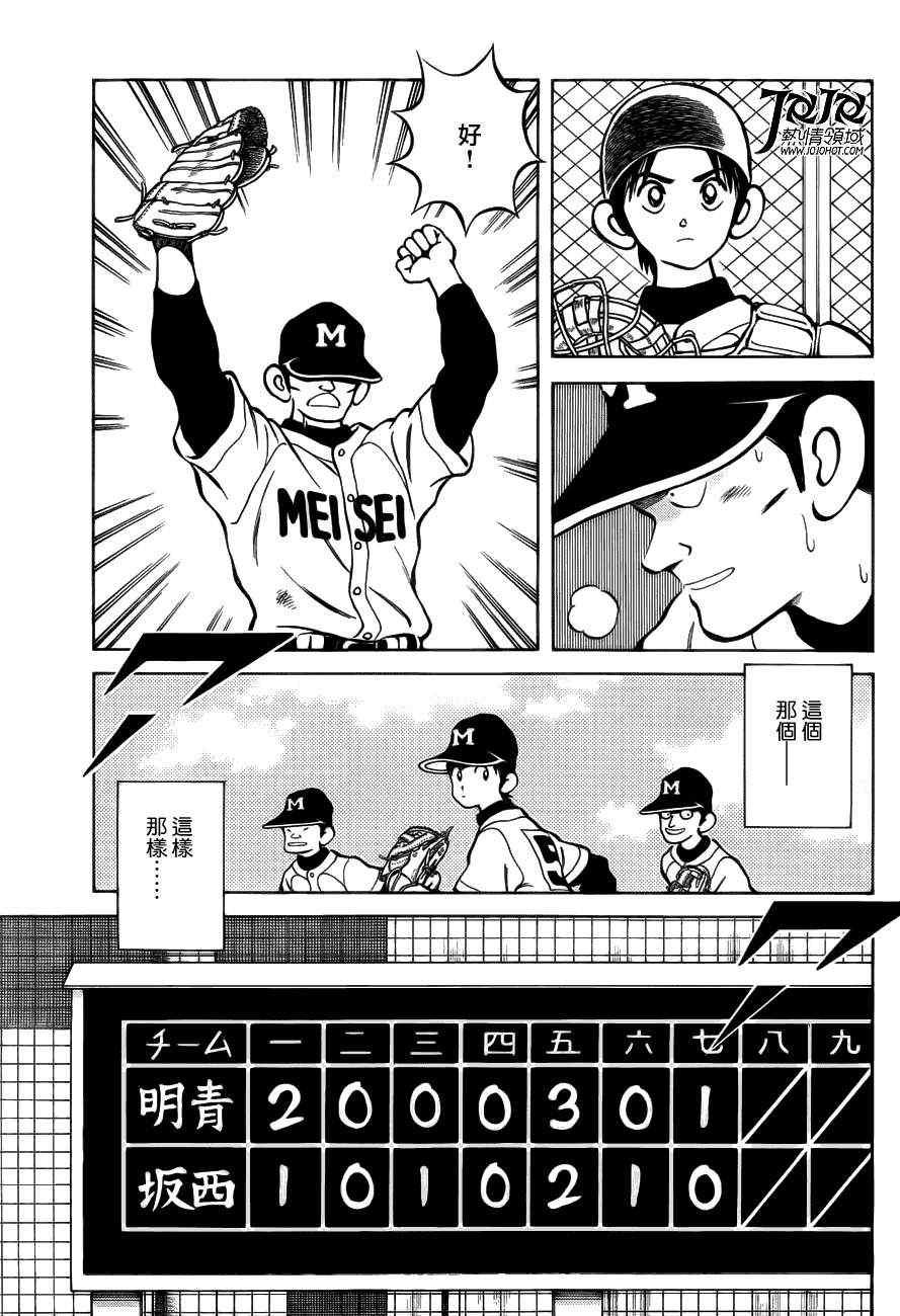 第6话 对我的暗号