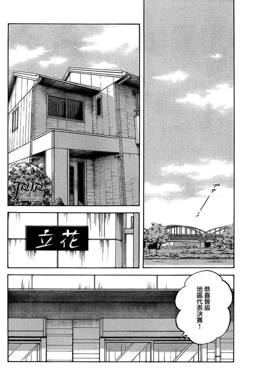 第6话 对我的暗号