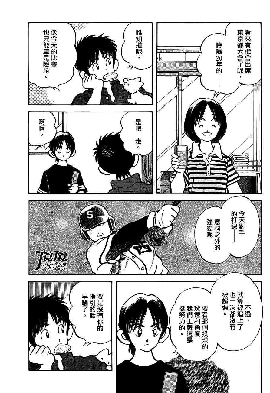 第6话 对我的暗号