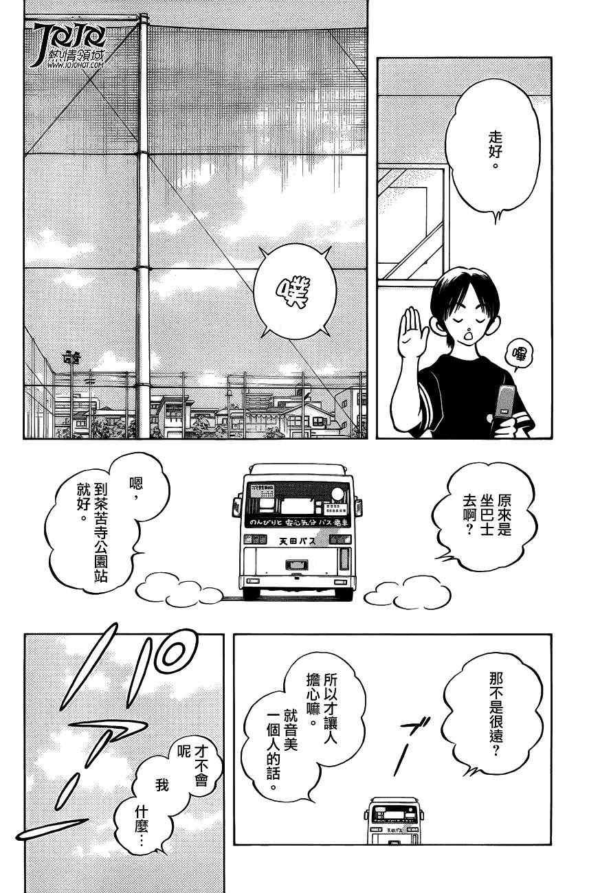 第6话 对我的暗号