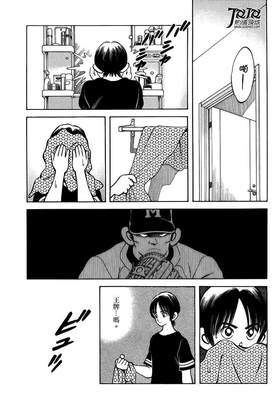 第6话 对我的暗号