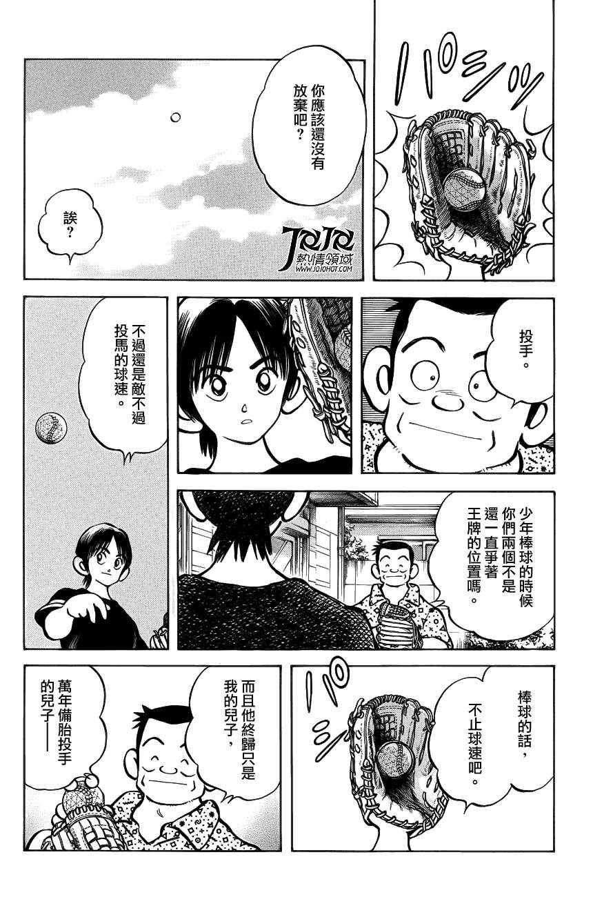 第6话 对我的暗号
