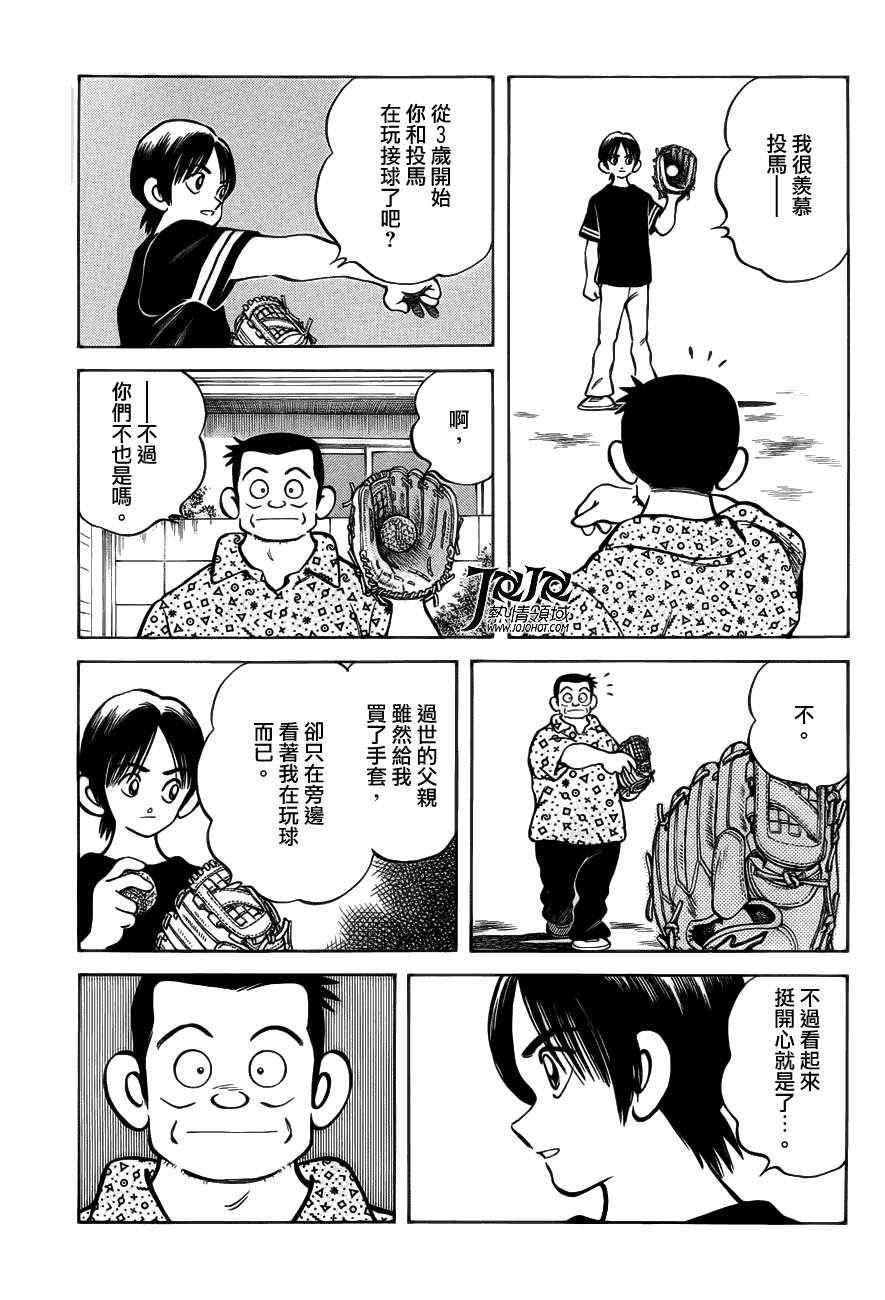 第6话 对我的暗号