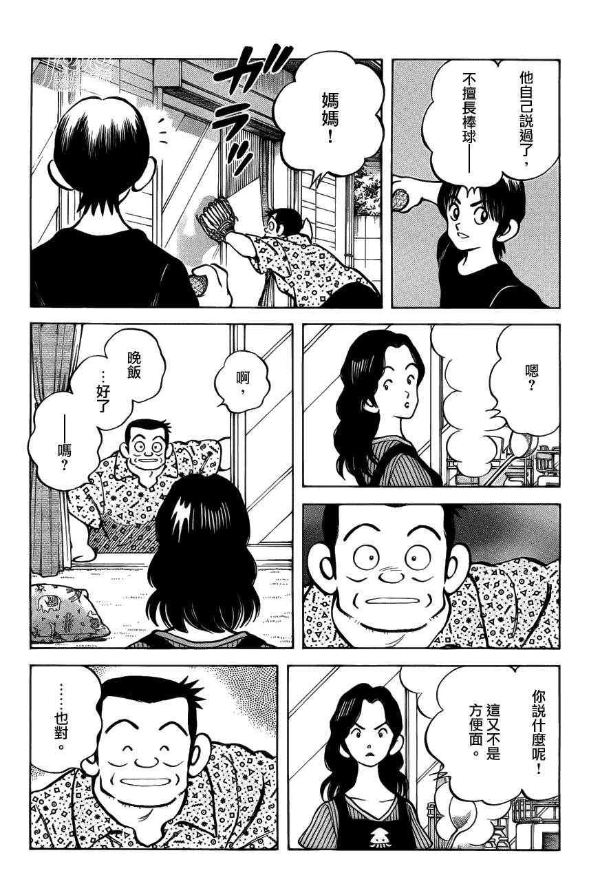 第6话 对我的暗号