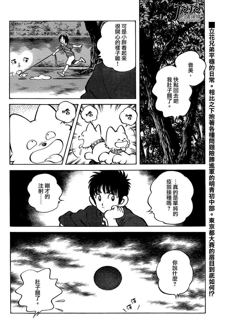 第6话 对我的暗号