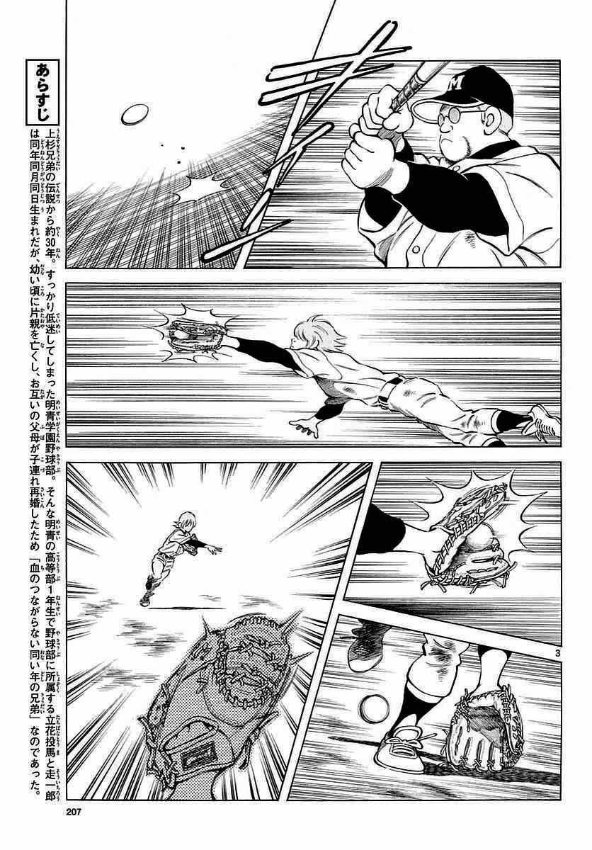 第60话 春夏酱的