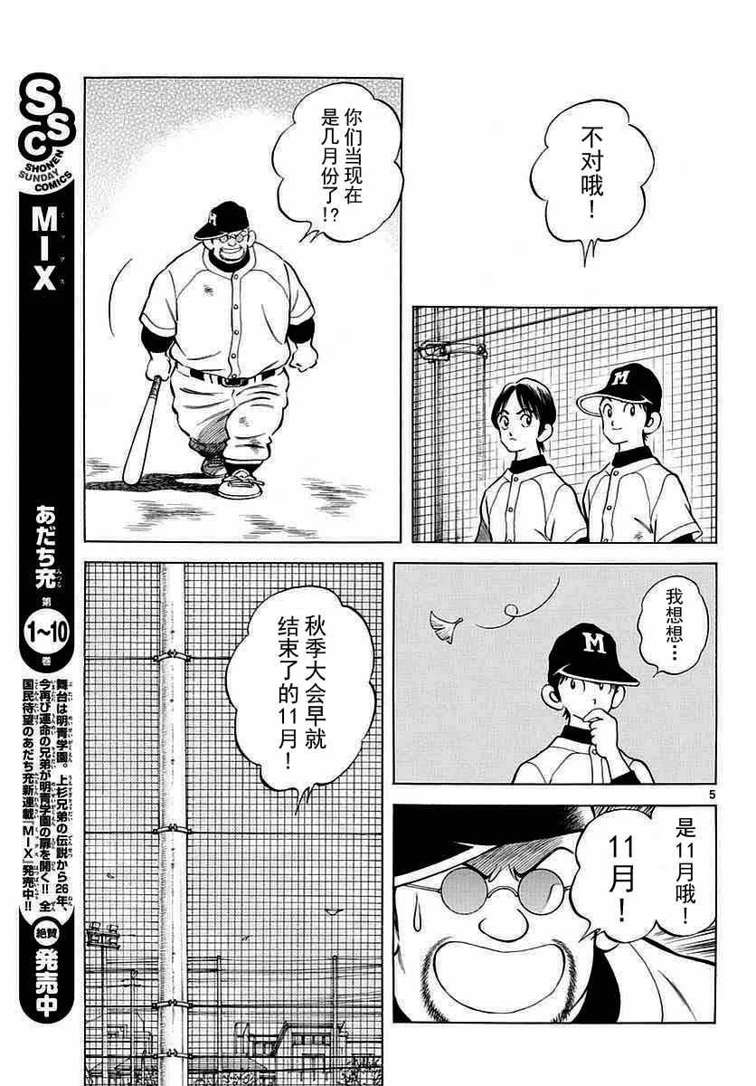 第60话 春夏酱的