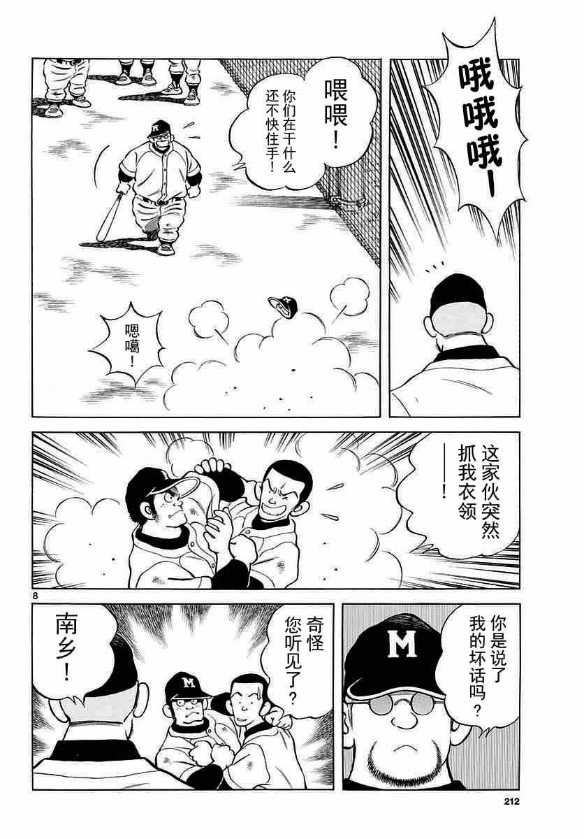 第60话 春夏酱的