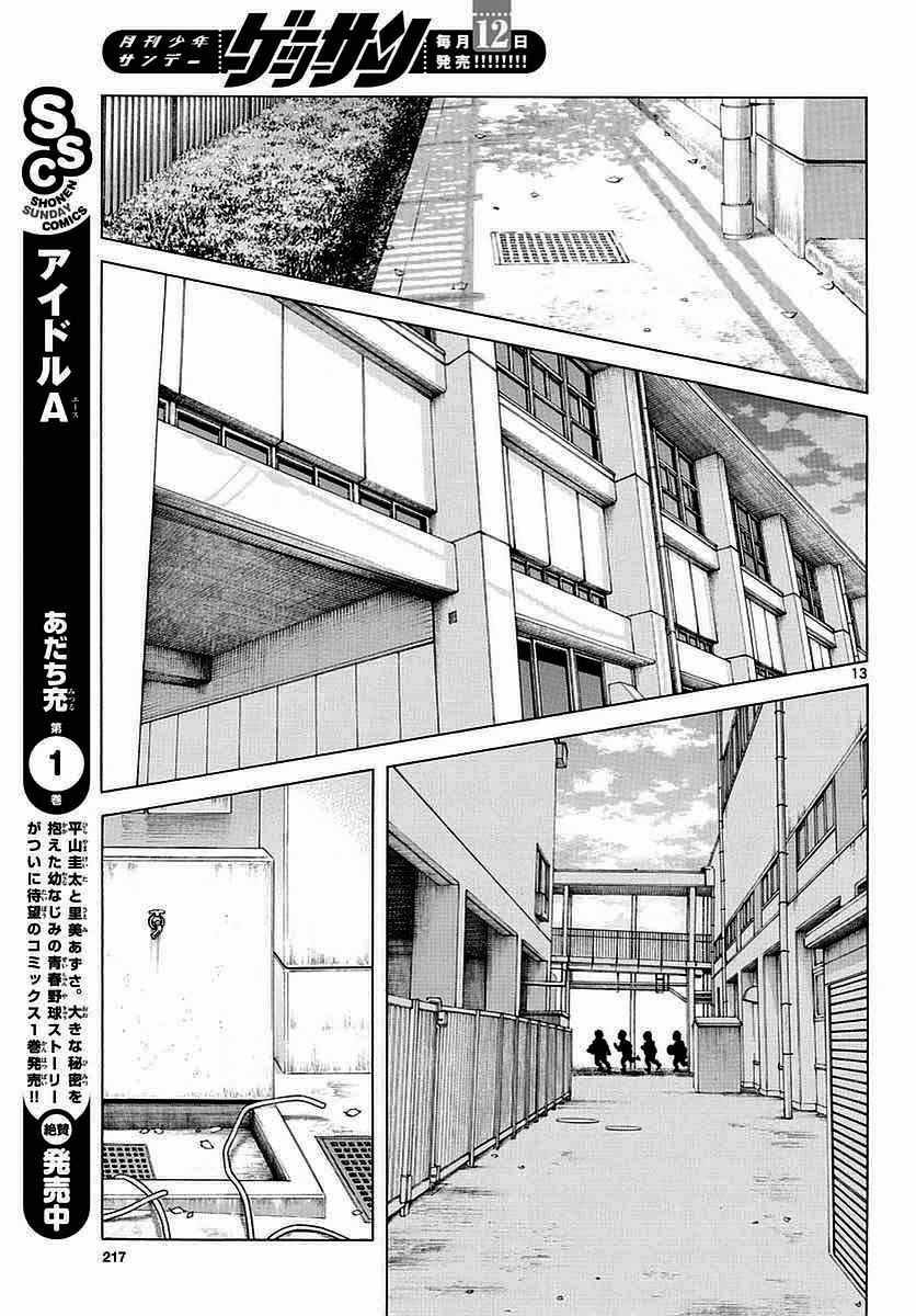 第60话 春夏酱的