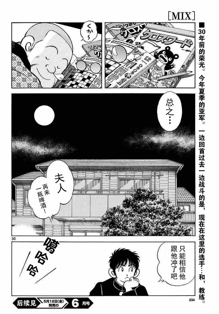 第60话 春夏酱的