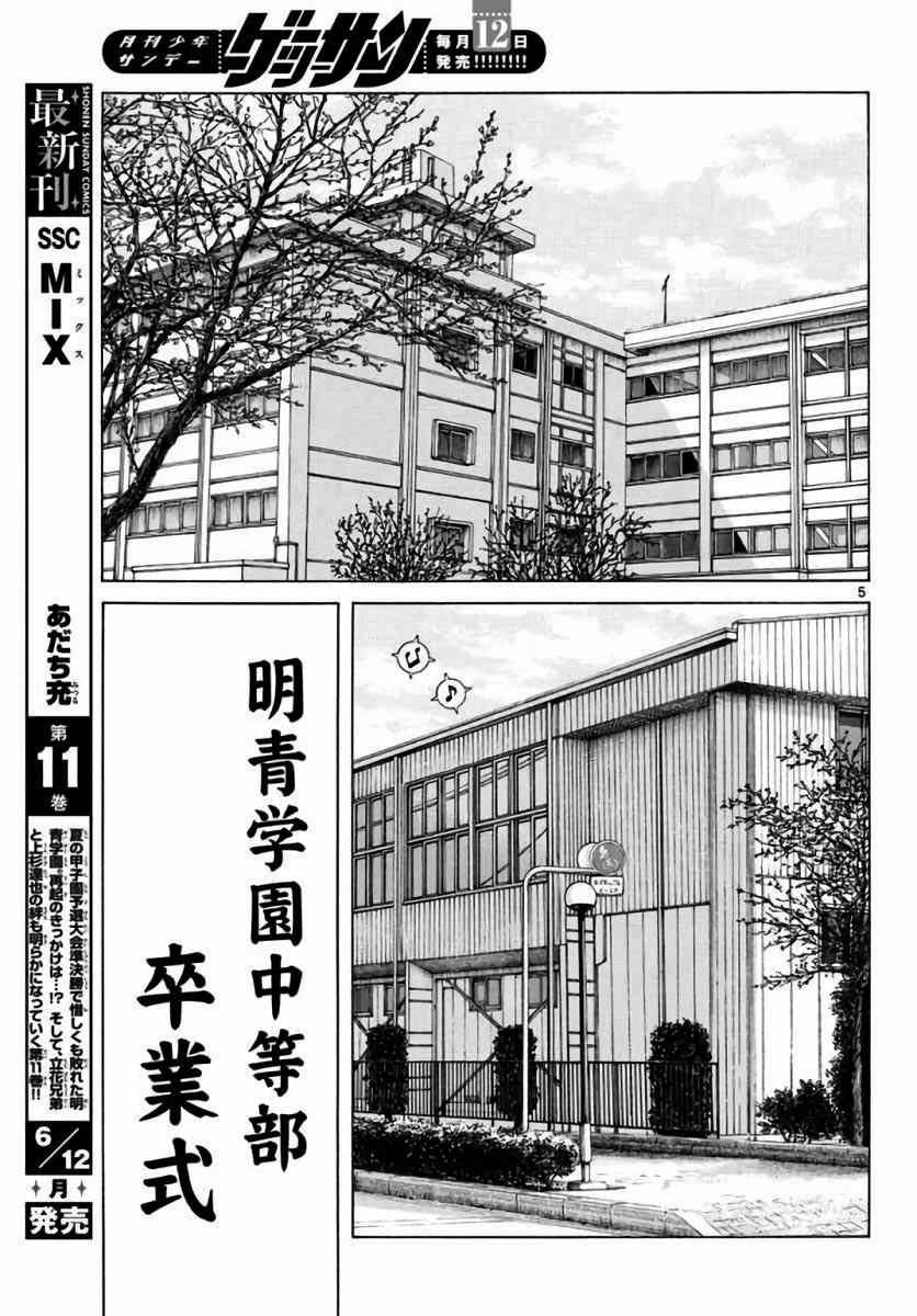 第61话 你当现在是几月了？！