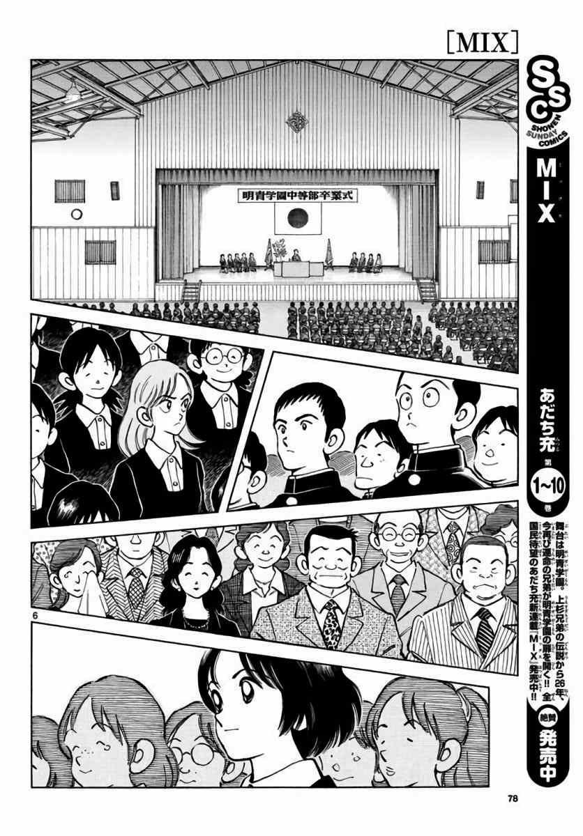 第61话 你当现在是几月了？！