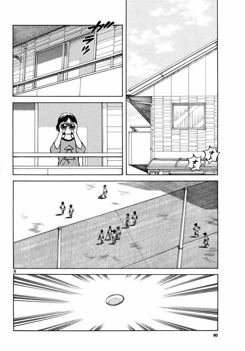 第61话 你当现在是几月了？！