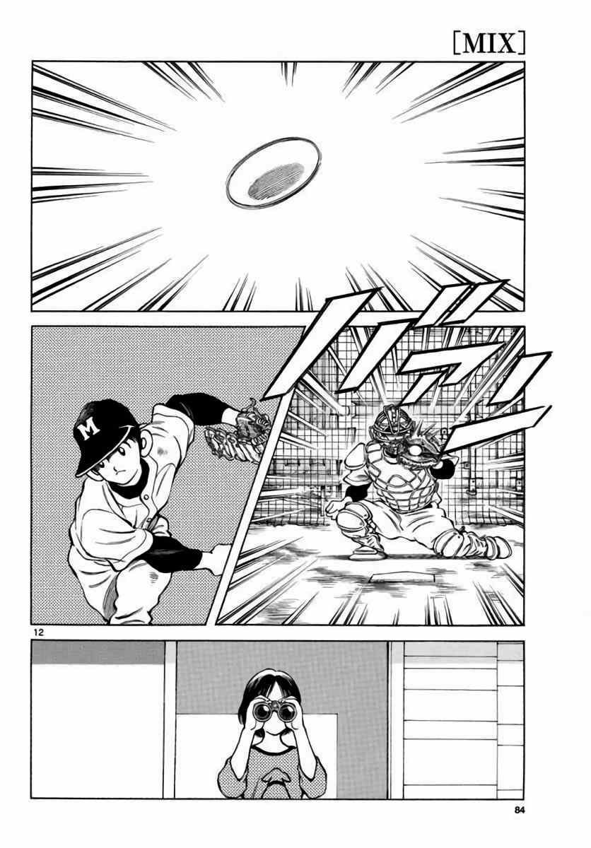 第61话 你当现在是几月了？！