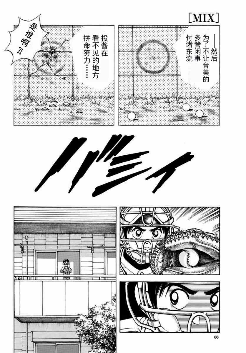 第61话 你当现在是几月了？！