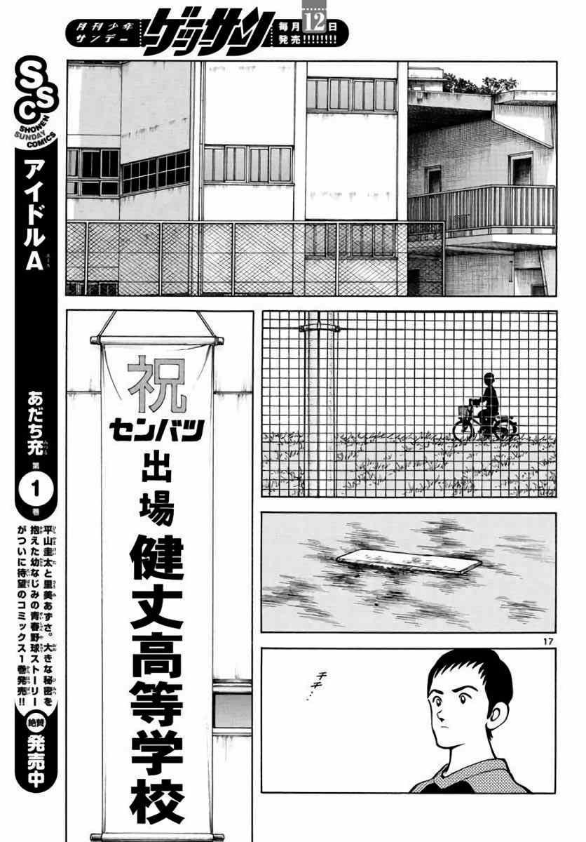 第61话 你当现在是几月了？！