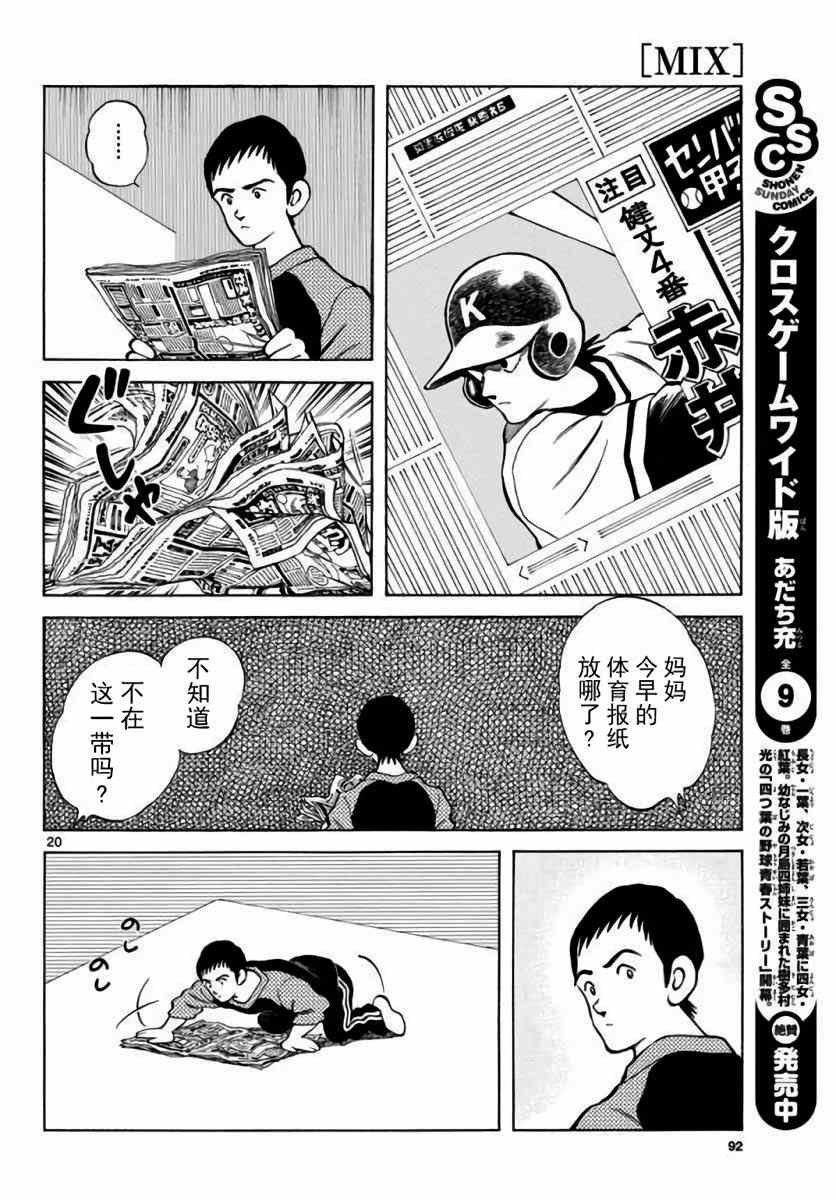 第61话 你当现在是几月了？！