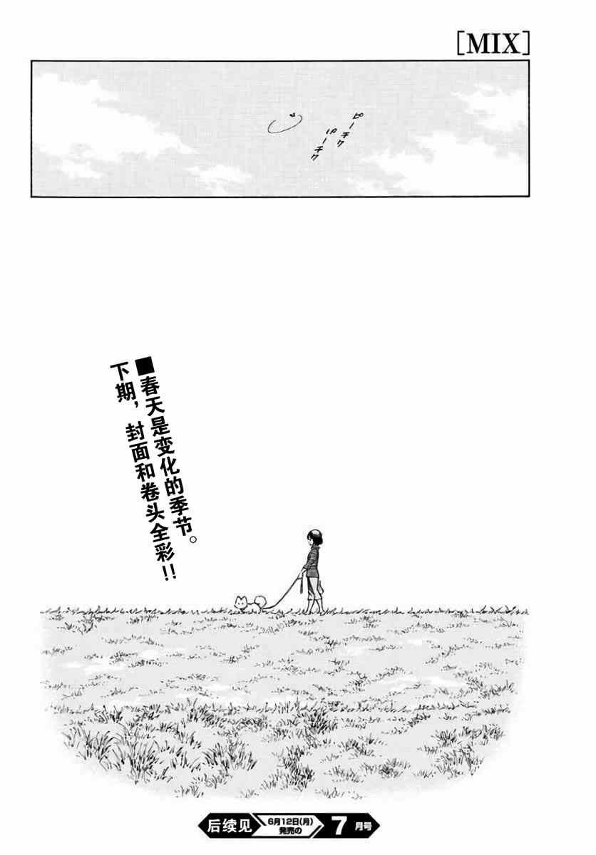 第61话 你当现在是几月了？！