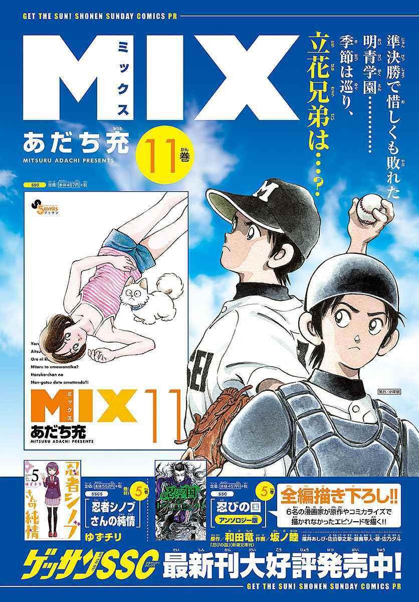 第62话 这可不是我的错哦！