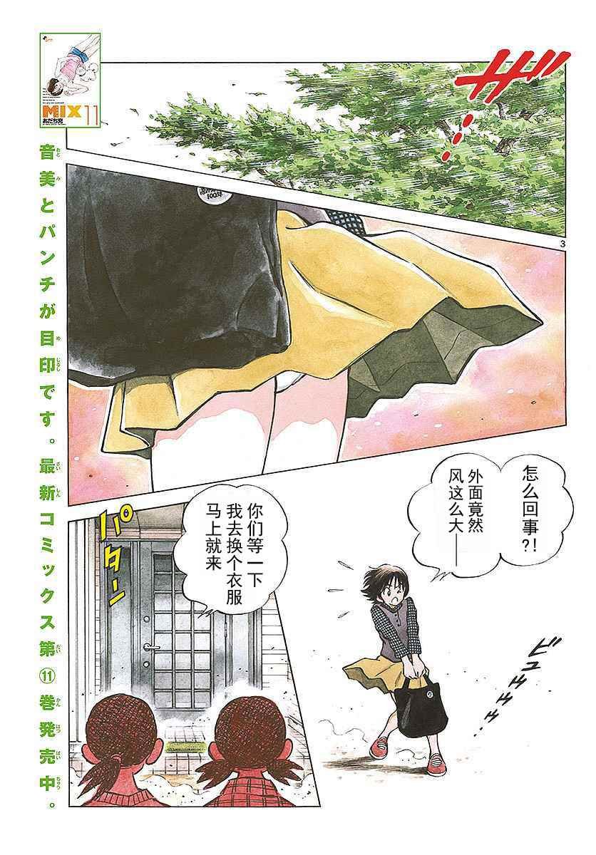 第62话 这可不是我的错哦！