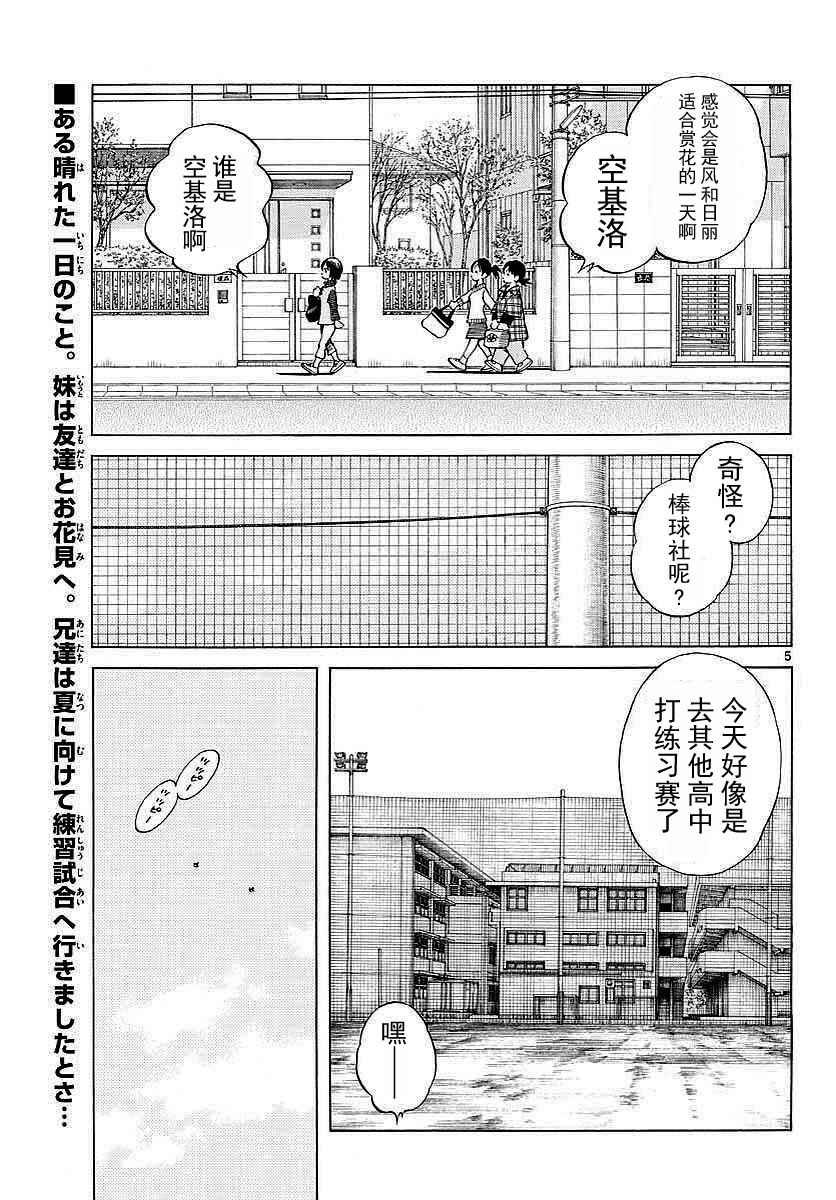 第62话 这可不是我的错哦！