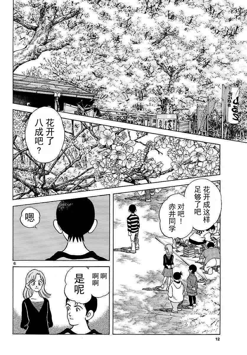 第62话 这可不是我的错哦！