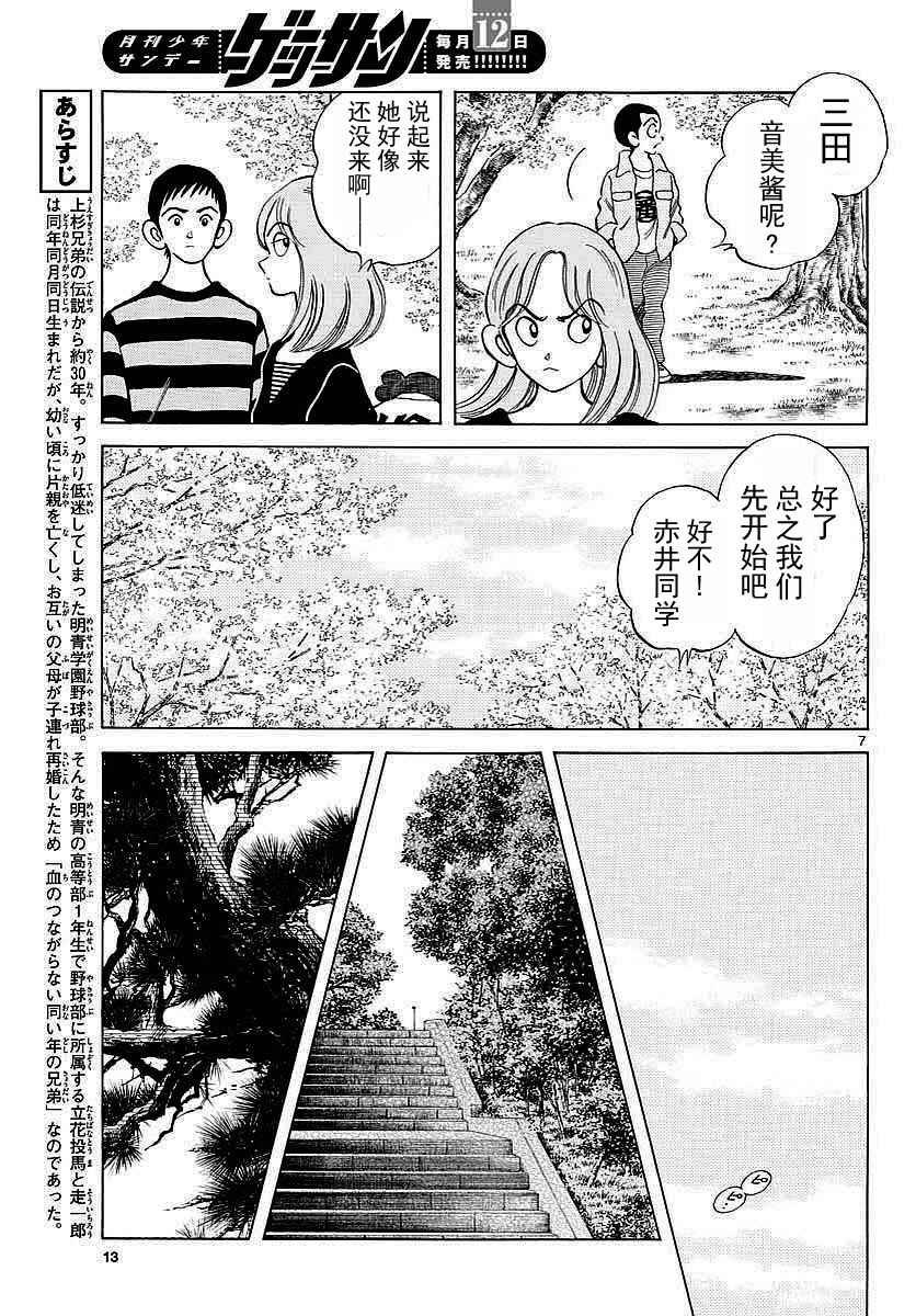 第62话 这可不是我的错哦！