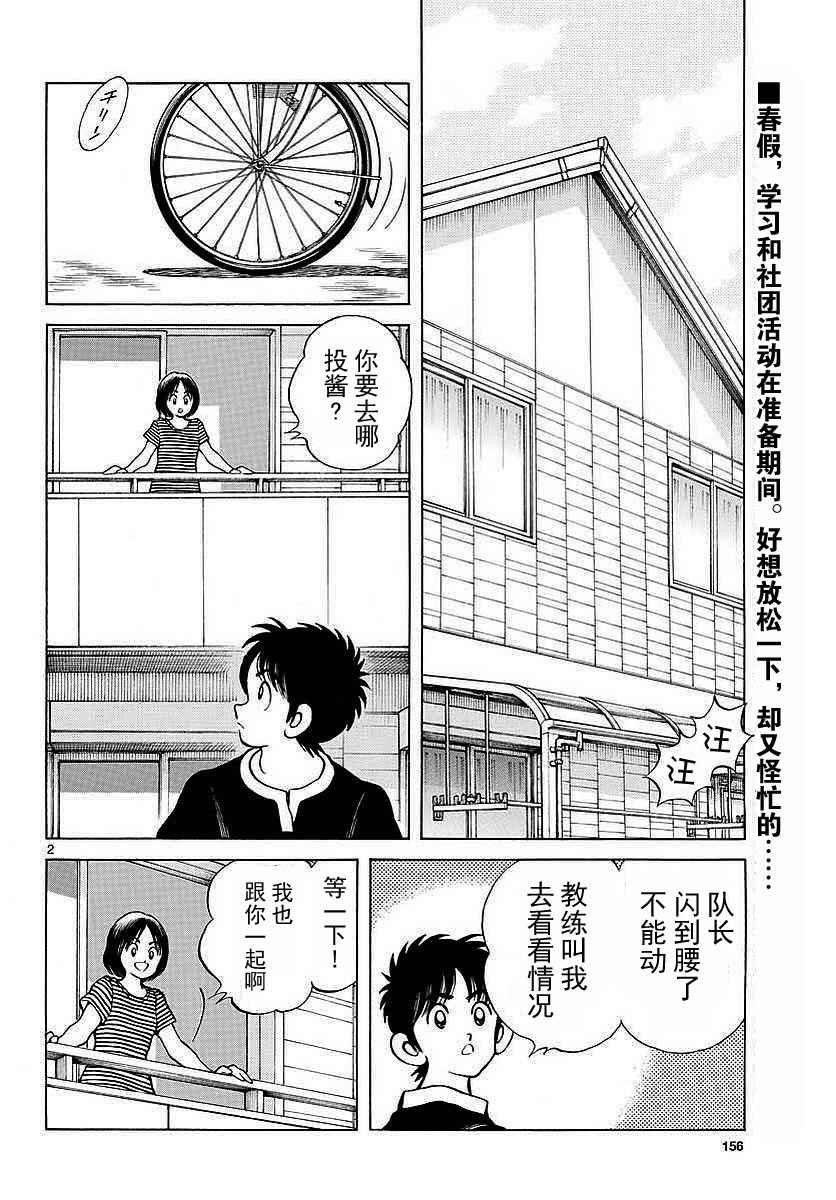 第63话 最后的夏天....吗