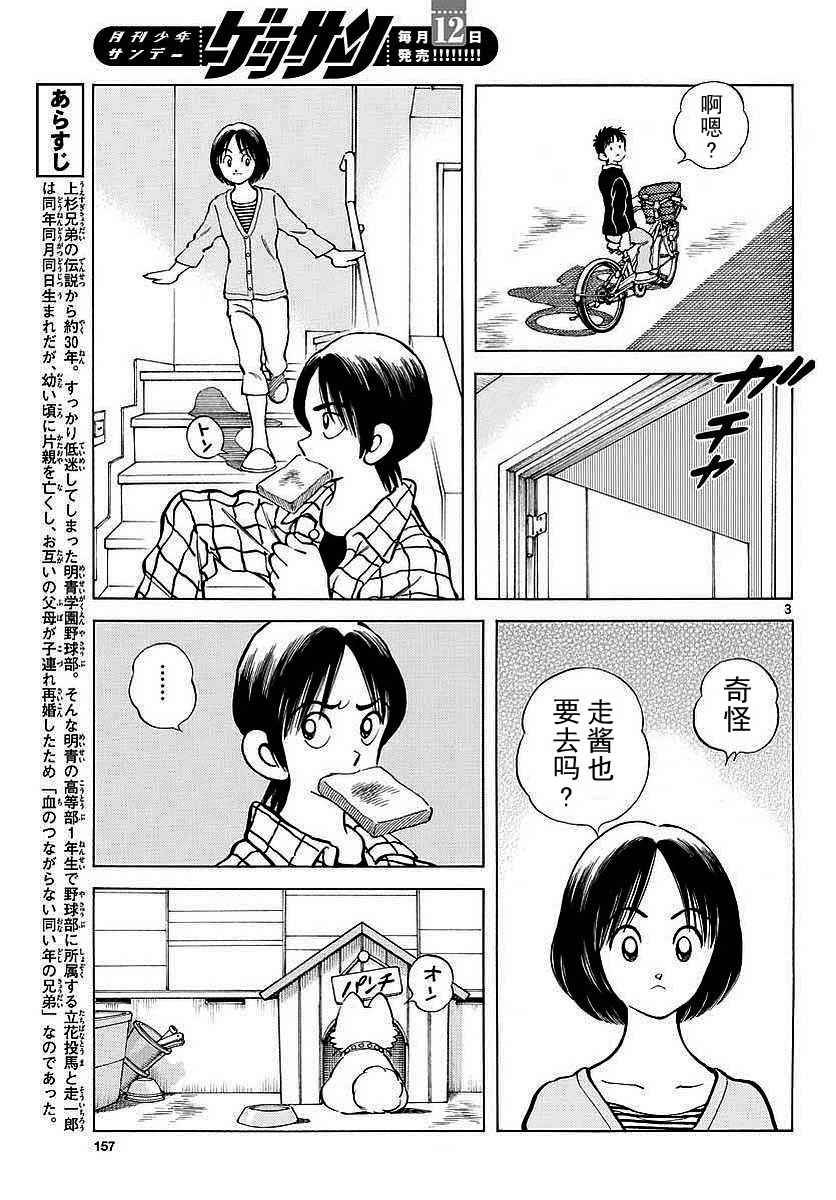 第63话 最后的夏天....吗