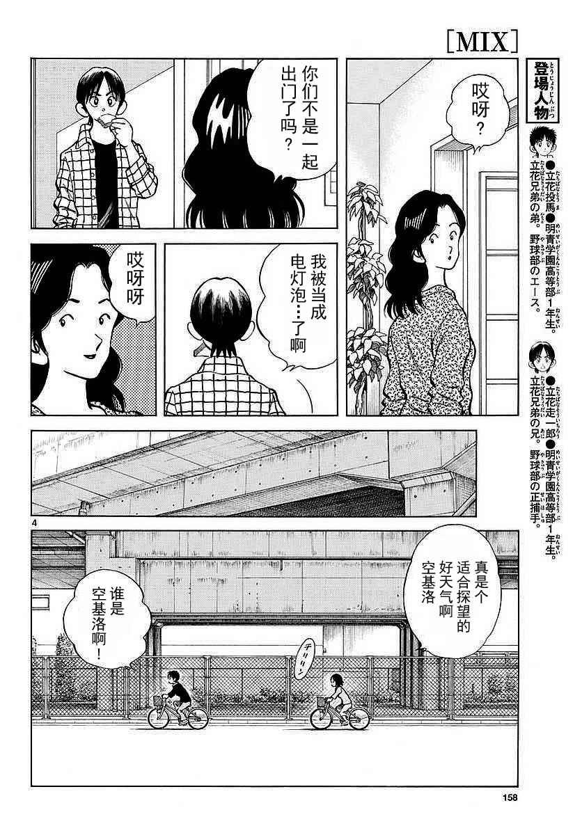 第63话 最后的夏天....吗