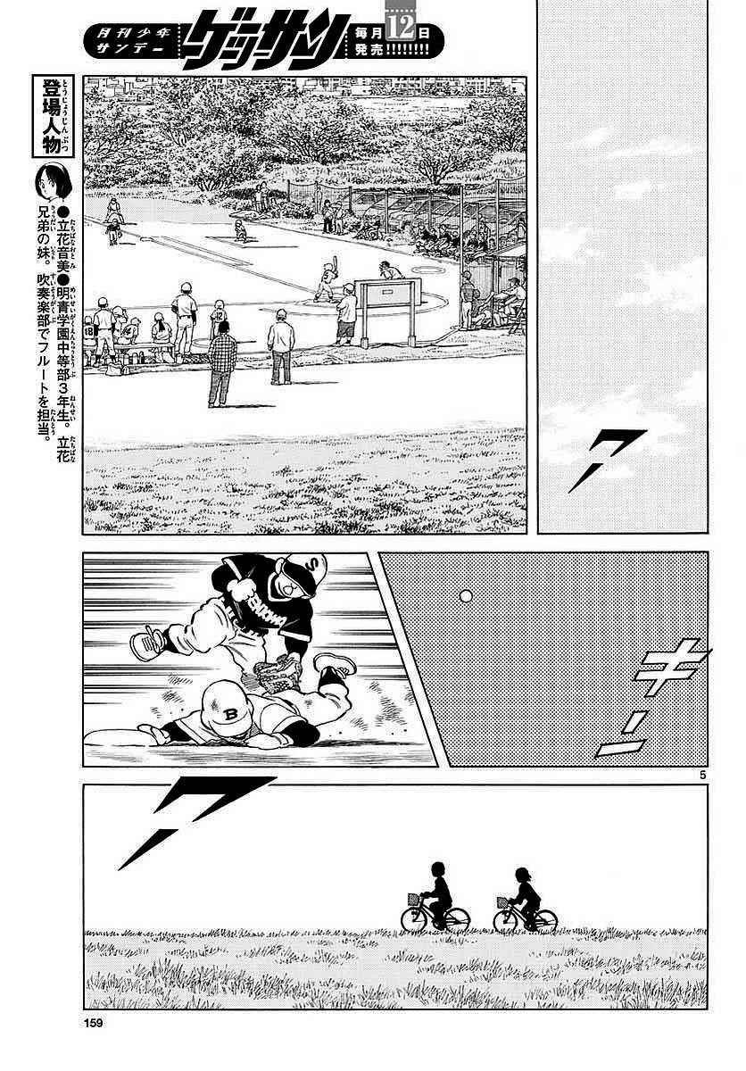 第63话 最后的夏天....吗